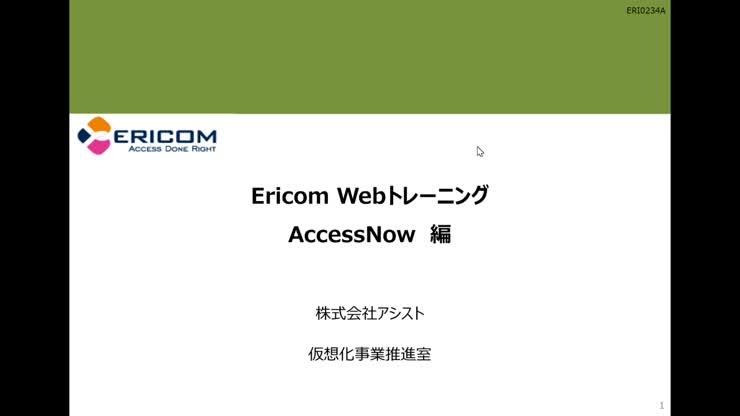 すぐにできますAccessNow入門 - （1）概要編