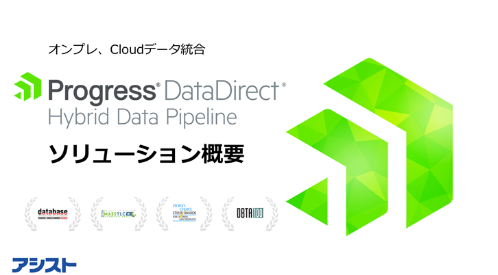 Datadirect Png DataDirect HDPでオンプレ、クラウドデータ統合